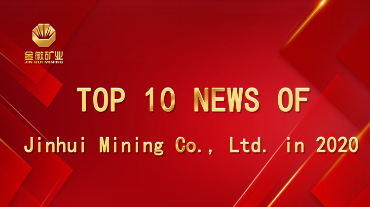 Top 10 News of Jinhui Mining in 2020